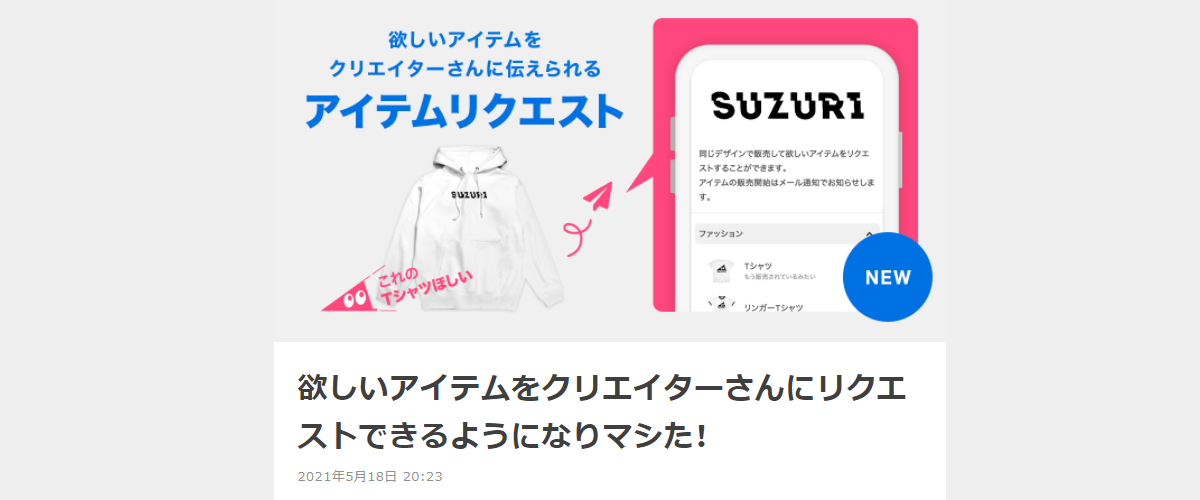 suzuri（スズリ）の画像4