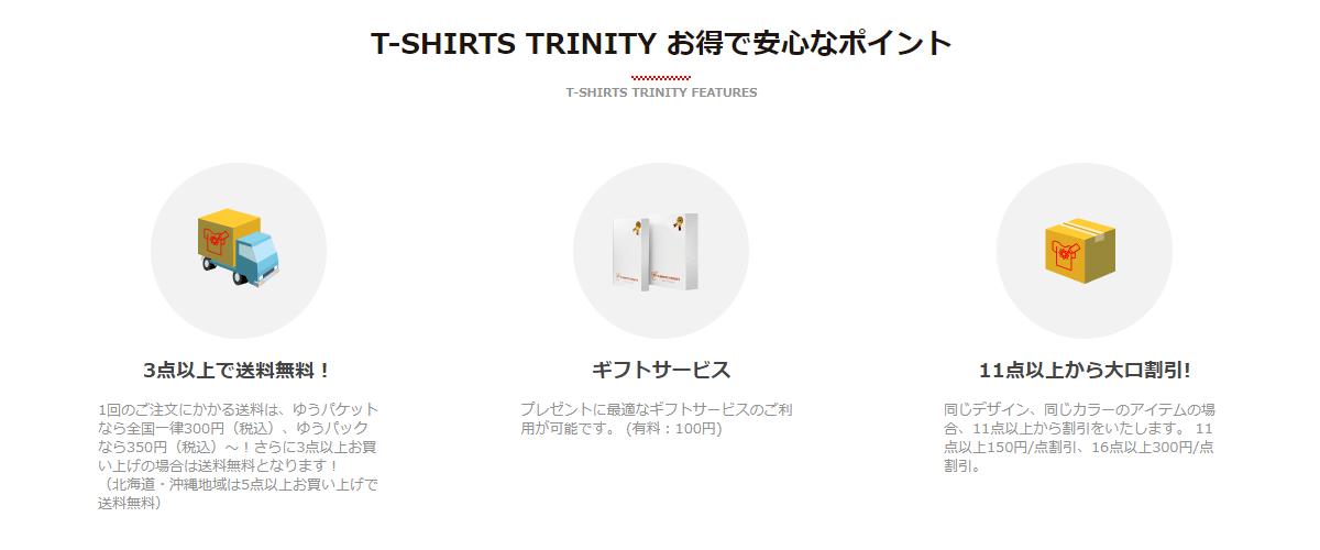 T-SHIRTS TRINITY（Tシャツトリニティ）の画像3